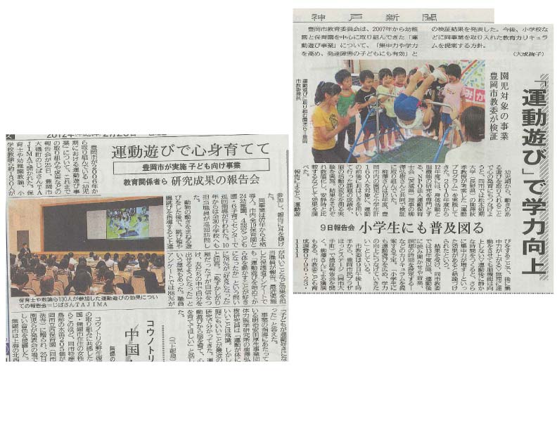 実績_新聞